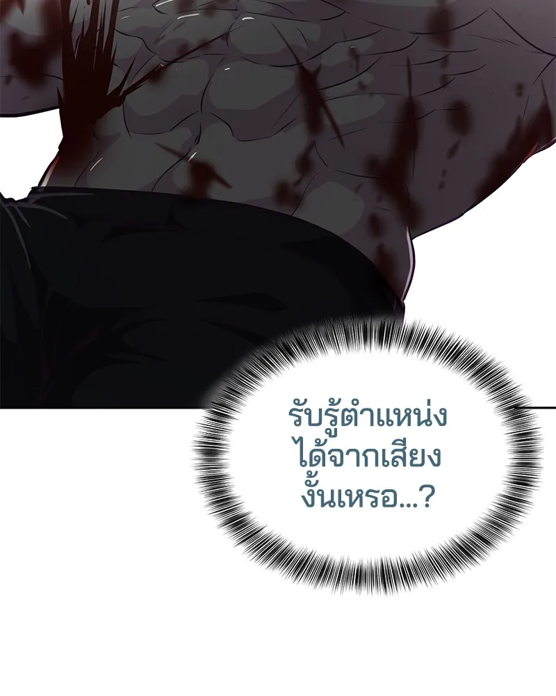 The Boy of Death - หน้า 34