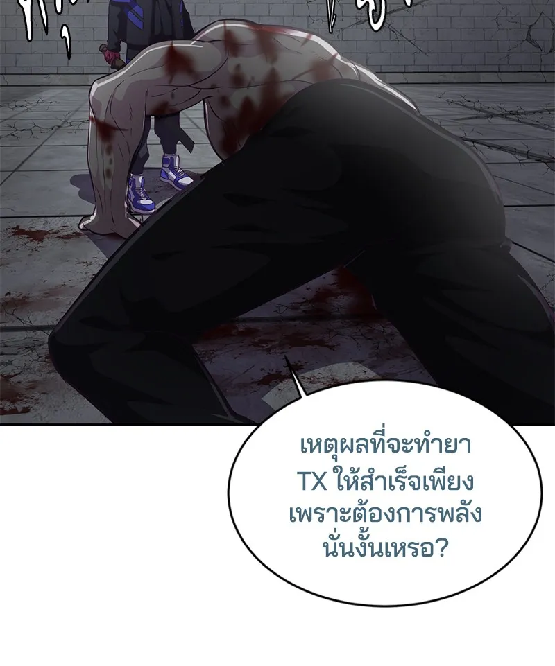 The Boy of Death - หน้า 38