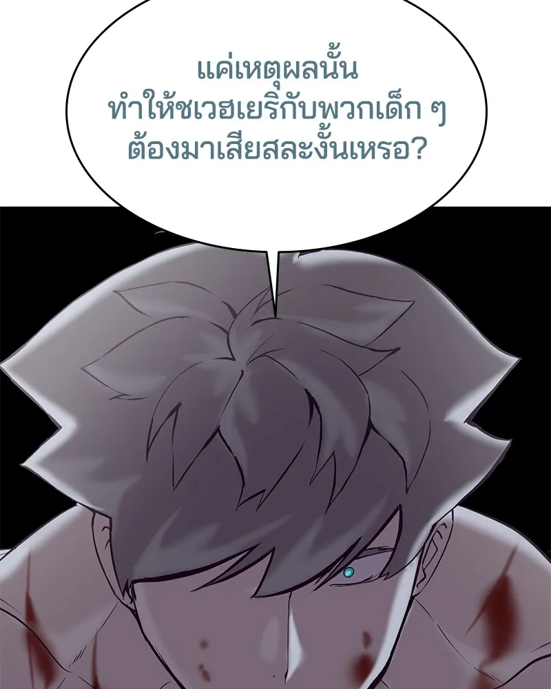 The Boy of Death - หน้า 46