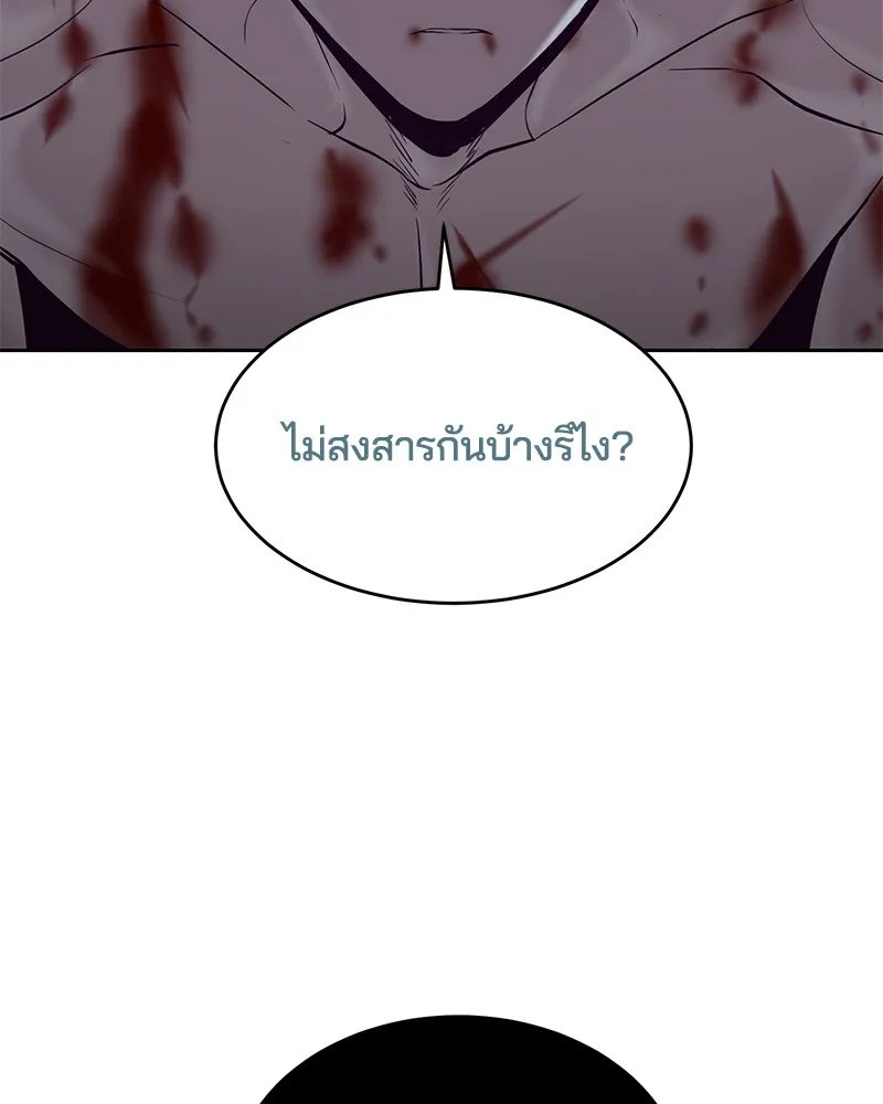 The Boy of Death - หน้า 47