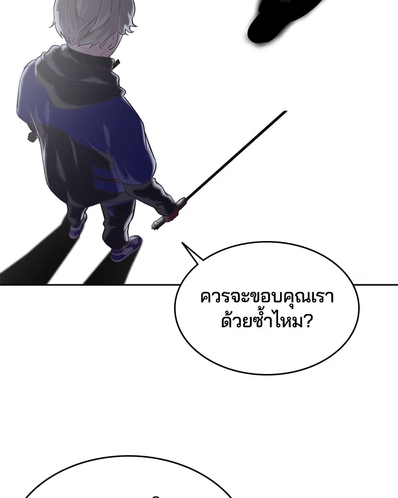 The Boy of Death - หน้า 55