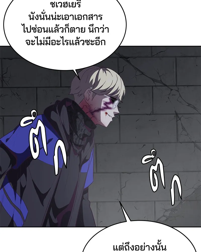 The Boy of Death - หน้า 56