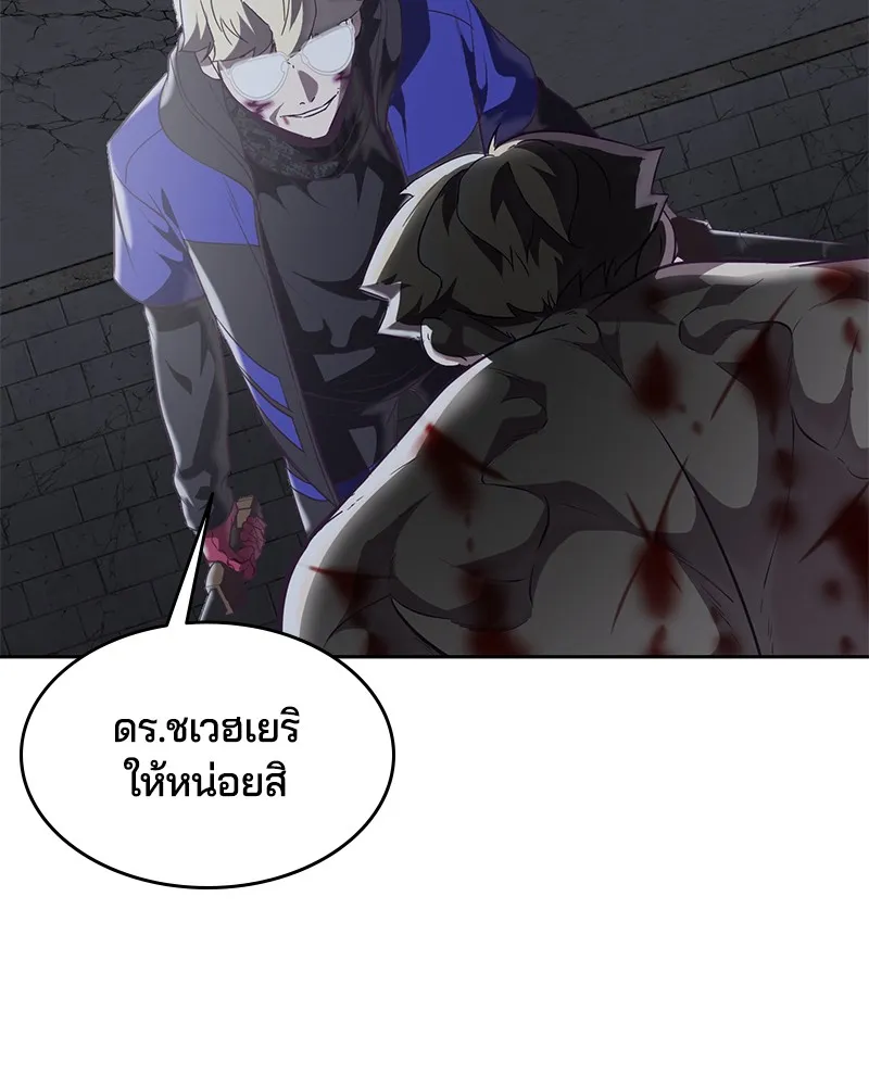 The Boy of Death - หน้า 59