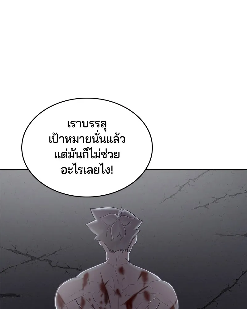 The Boy of Death - หน้า 77