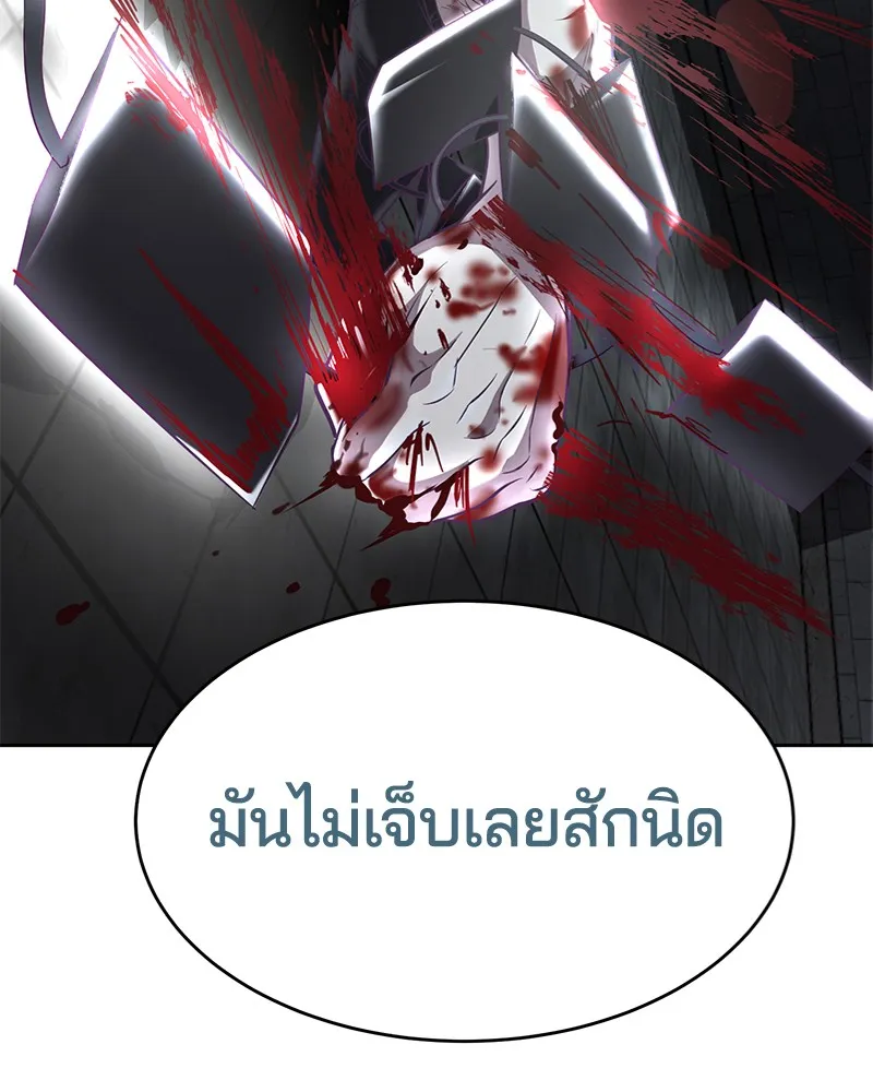 The Boy of Death - หน้า 92