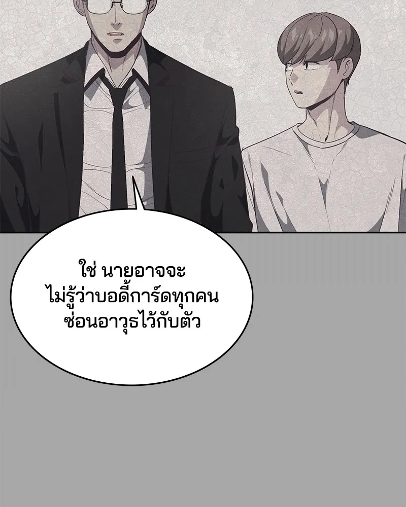 The Boy of Death - หน้า 10