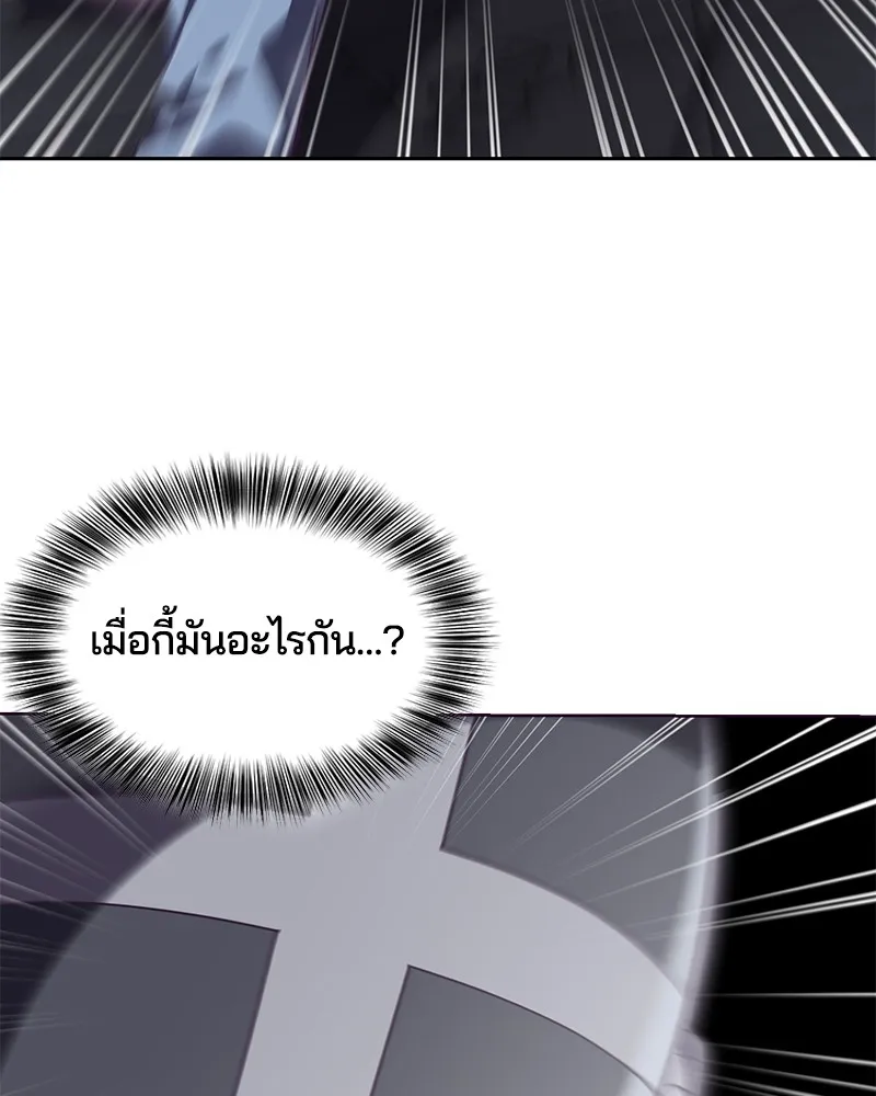 The Boy of Death - หน้า 118