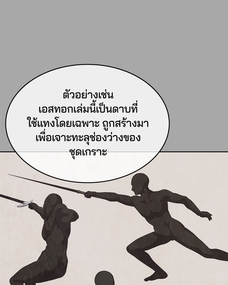 The Boy of Death - หน้า 14