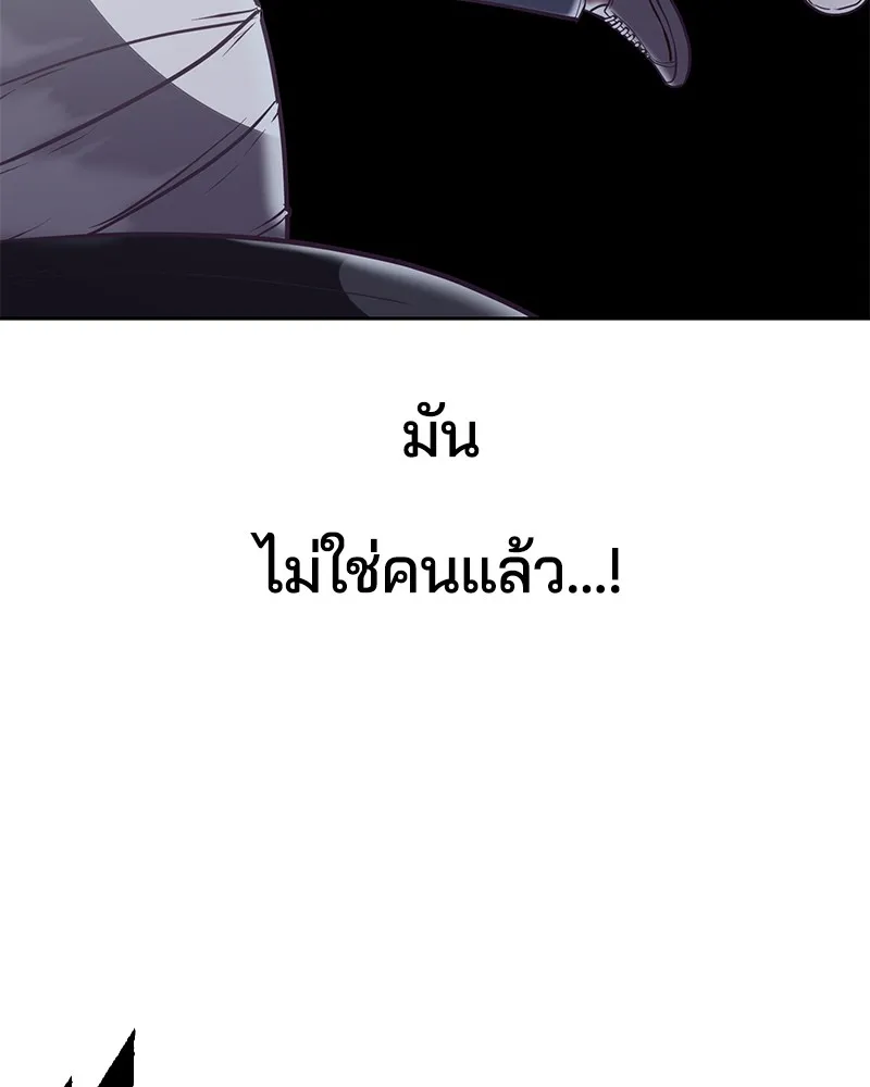 The Boy of Death - หน้า 143