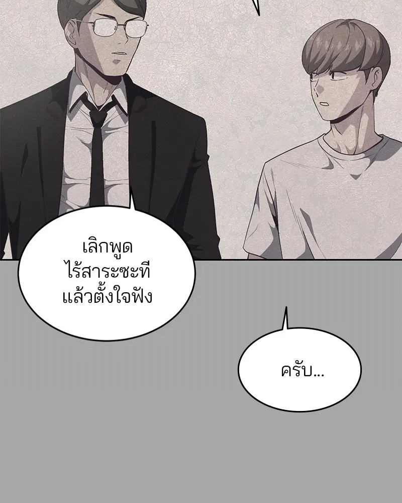 The Boy of Death - หน้า 17