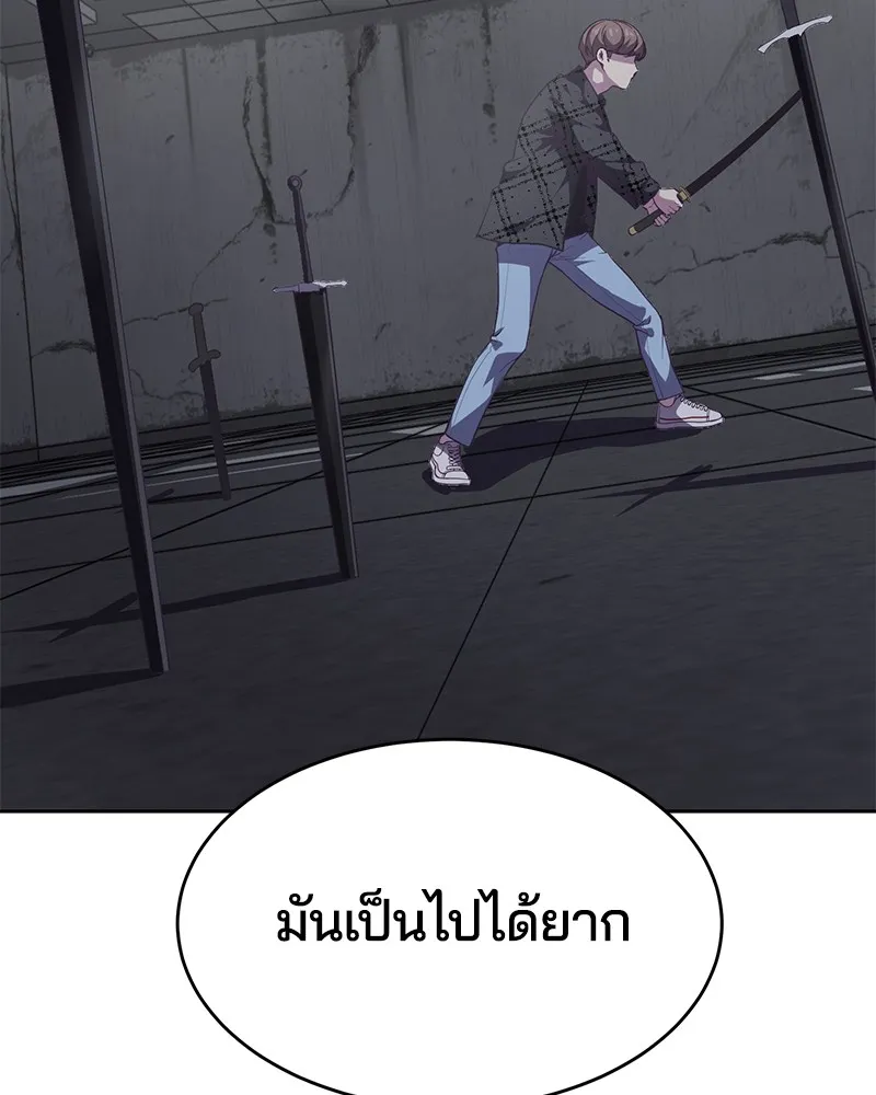 The Boy of Death - หน้า 20