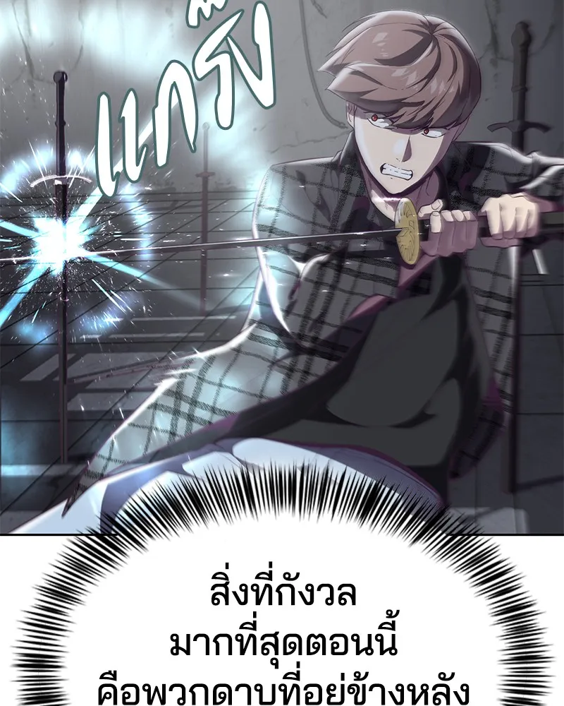 The Boy of Death - หน้า 26