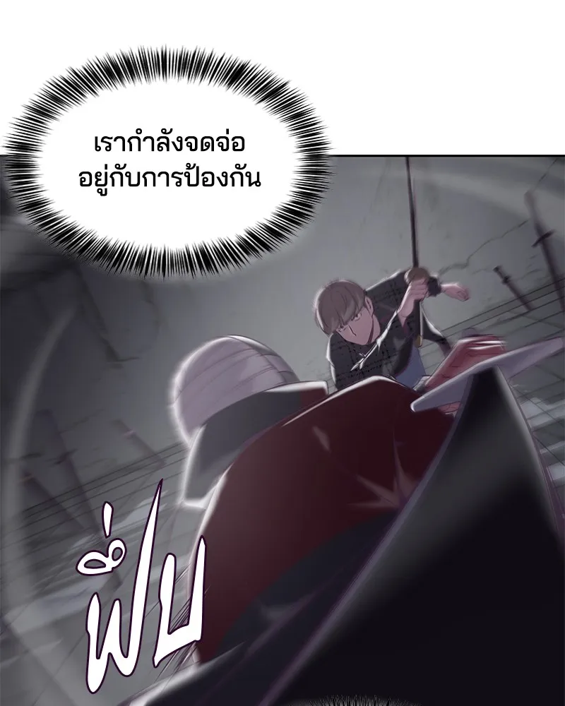 The Boy of Death - หน้า 29