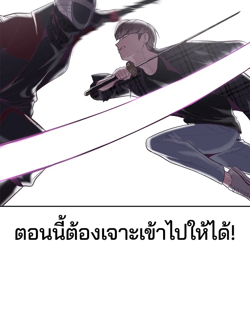 The Boy of Death - หน้า 31