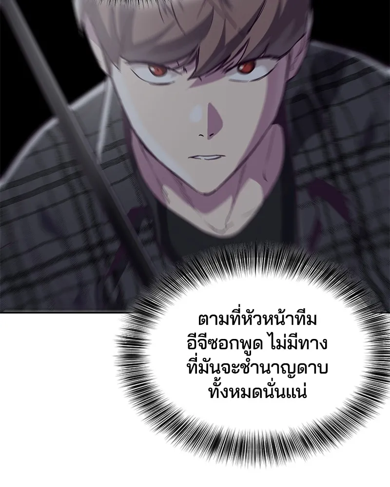 The Boy of Death - หน้า 40