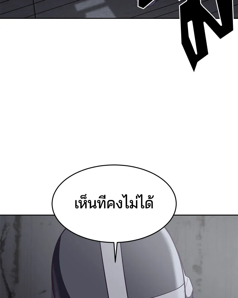 The Boy of Death - หน้า 5