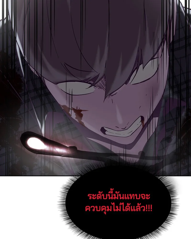 The Boy of Death - หน้า 104