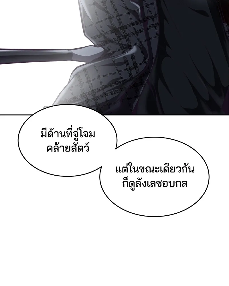 The Boy of Death - หน้า 113