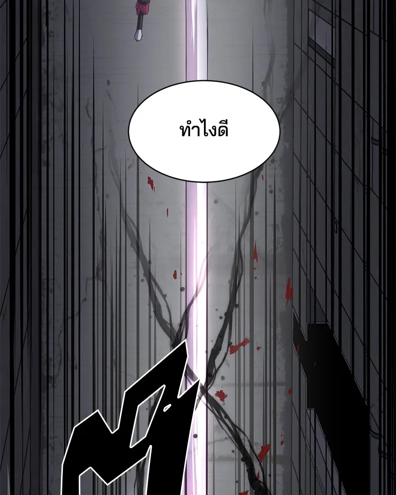 The Boy of Death - หน้า 115