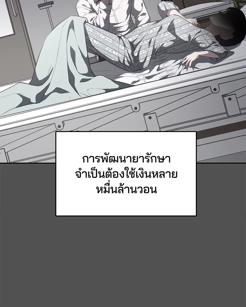 The Boy of Death - หน้า 13