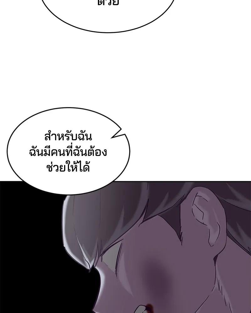 The Boy of Death - หน้า 137