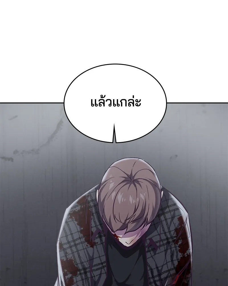 The Boy of Death - หน้า 140