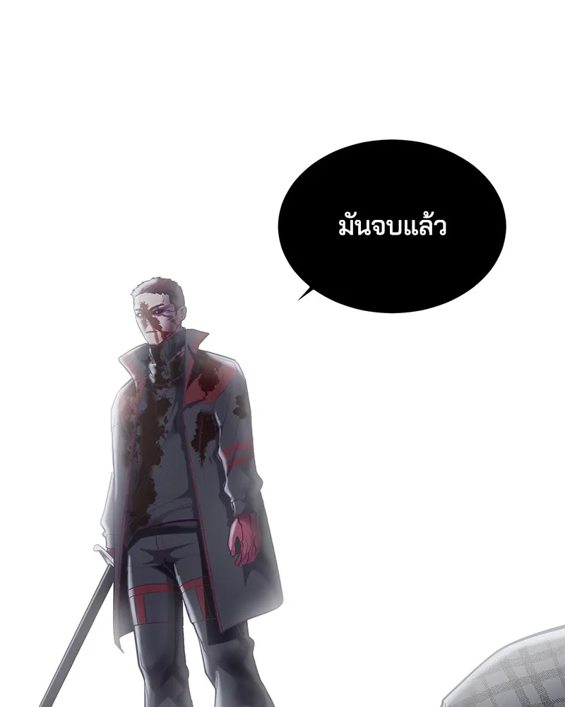 The Boy of Death - หน้า 153