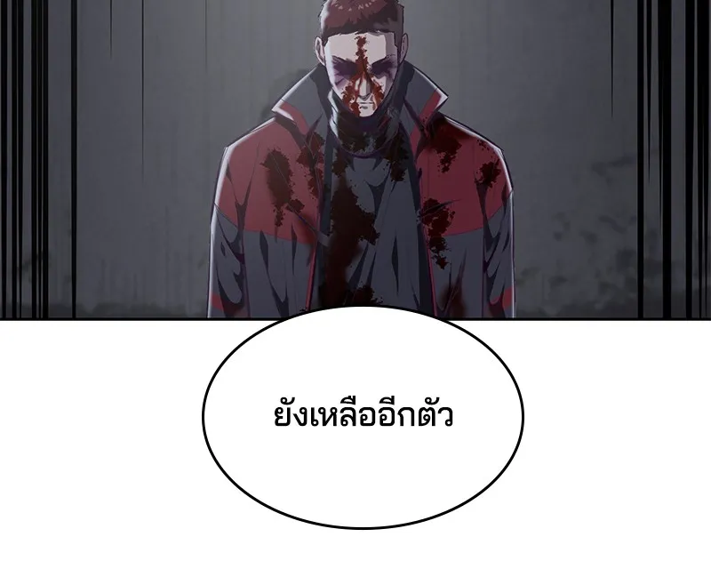 The Boy of Death - หน้า 159