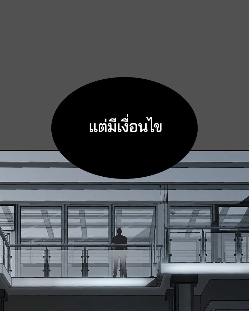 The Boy of Death - หน้า 27