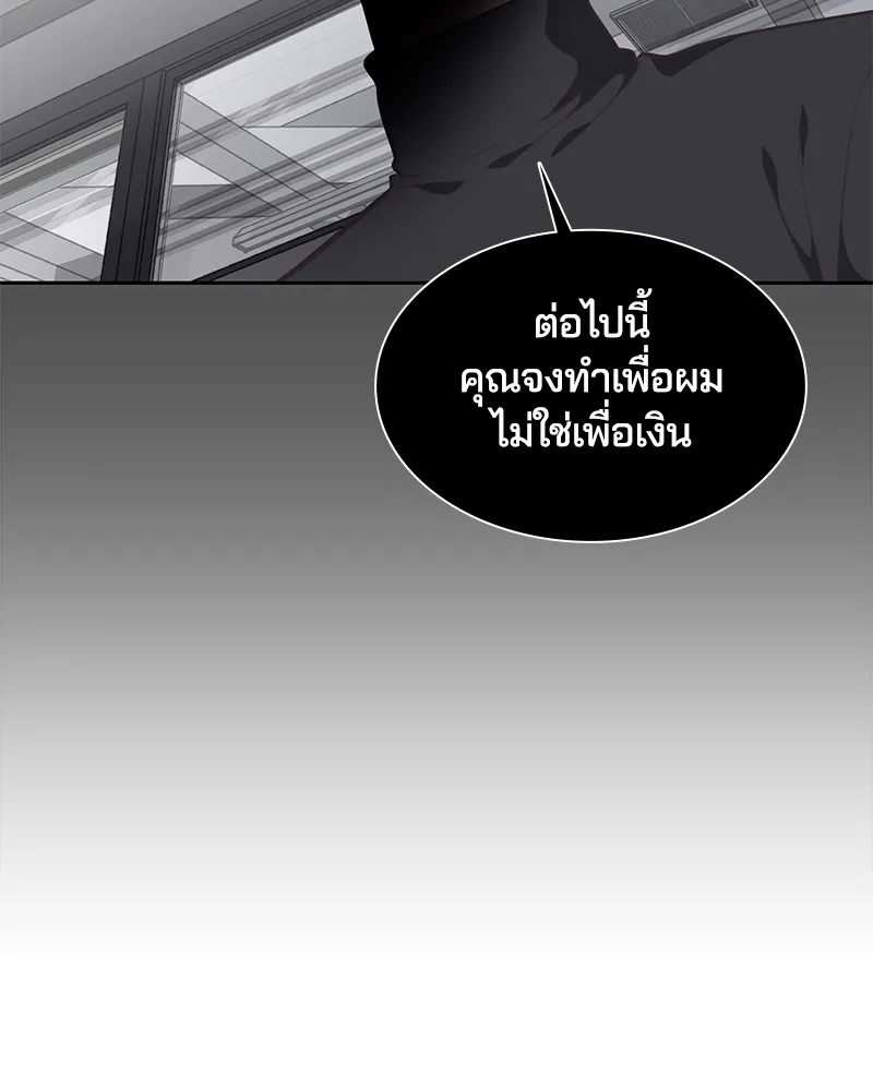 The Boy of Death - หน้า 30