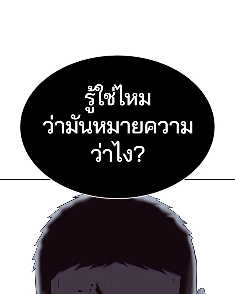 The Boy of Death - หน้า 41