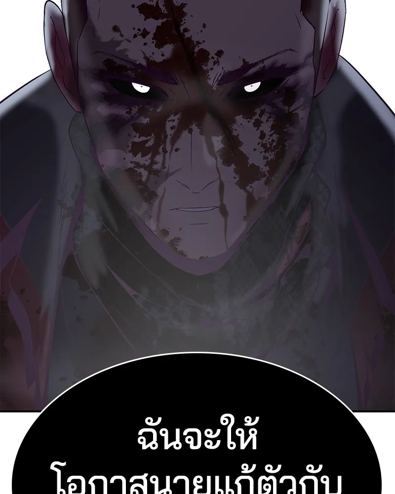 The Boy of Death - หน้า 42