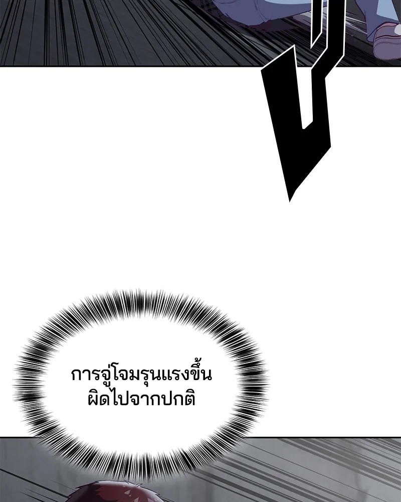 The Boy of Death - หน้า 66