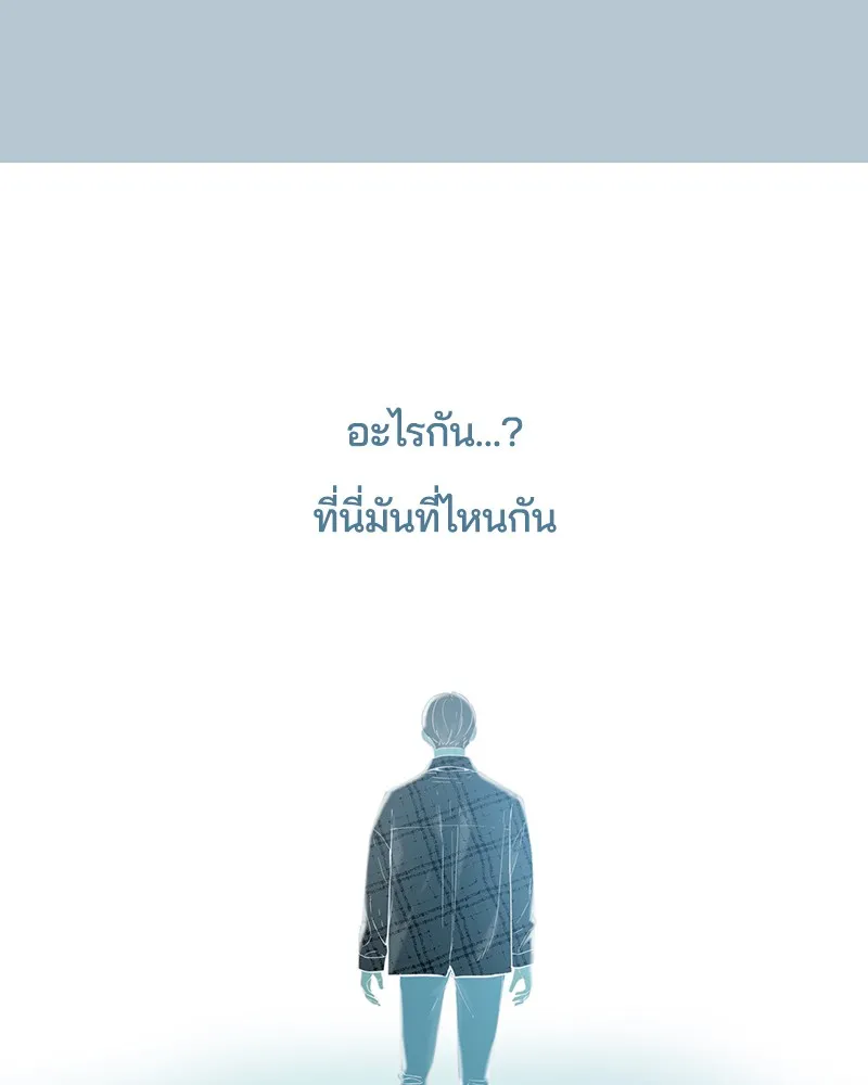 The Boy of Death - หน้า 12