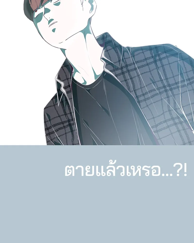 The Boy of Death - หน้า 14