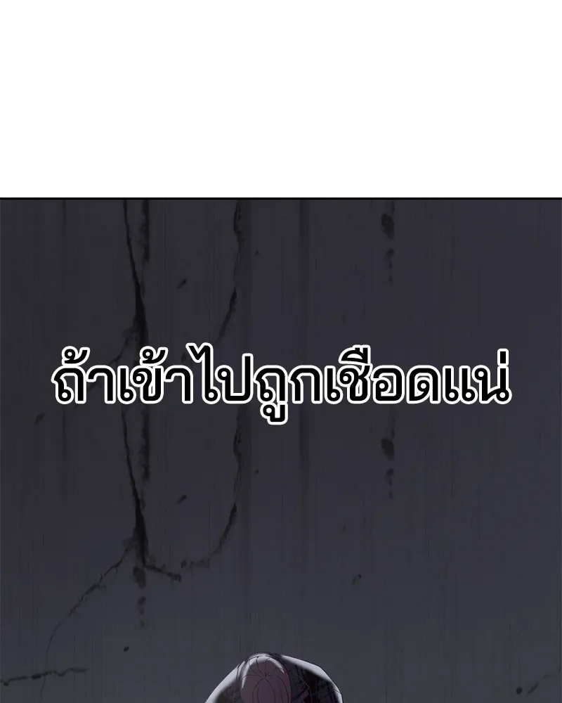 The Boy of Death - หน้า 157