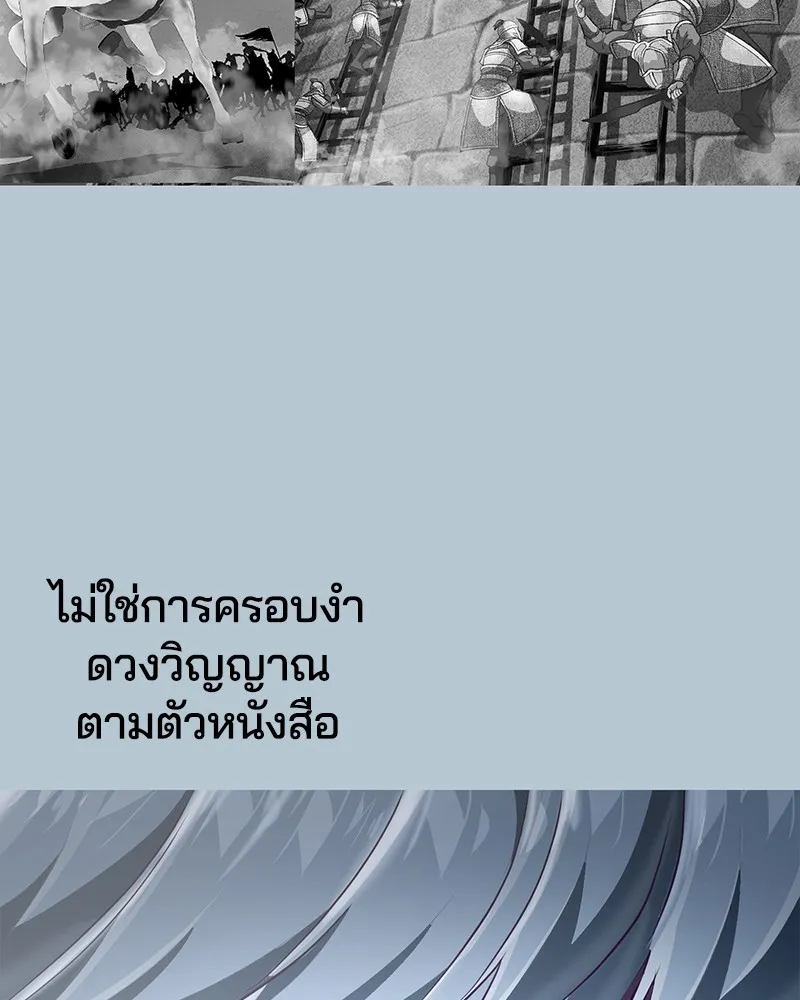 The Boy of Death - หน้า 166