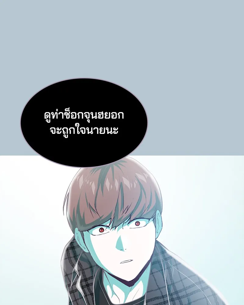 The Boy of Death - หน้า 17