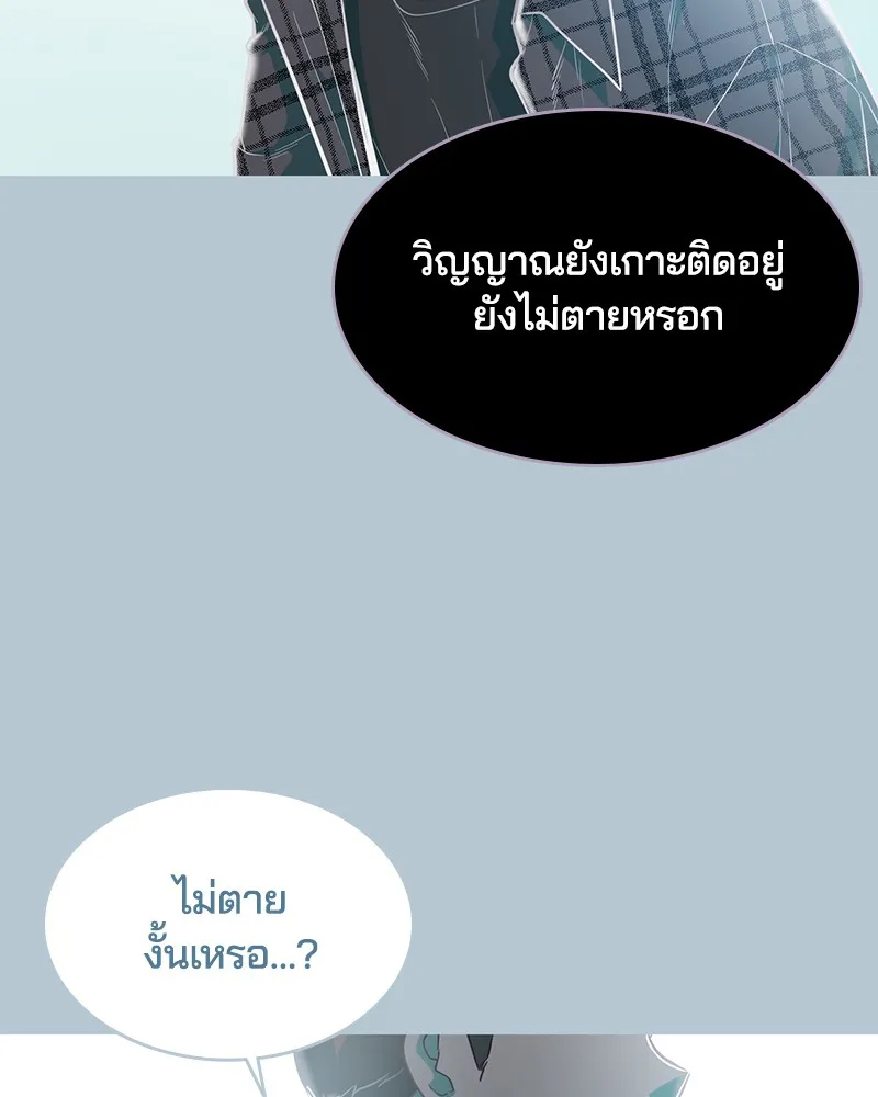 The Boy of Death - หน้า 18