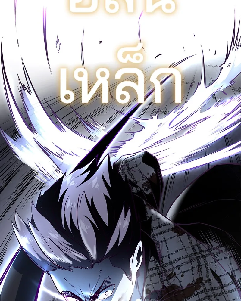 The Boy of Death - หน้า 190