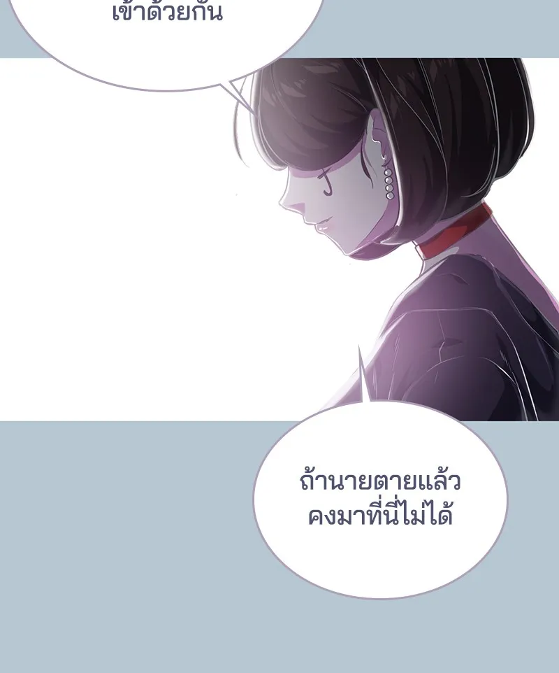 The Boy of Death - หน้า 20