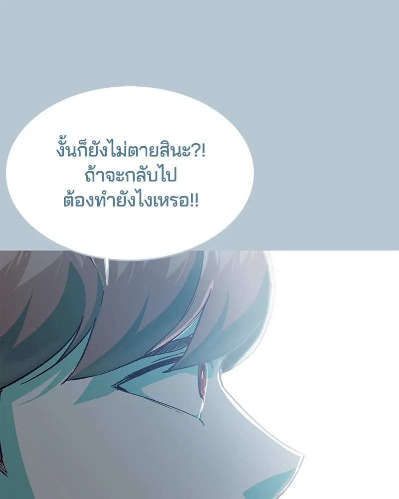 The Boy of Death - หน้า 21