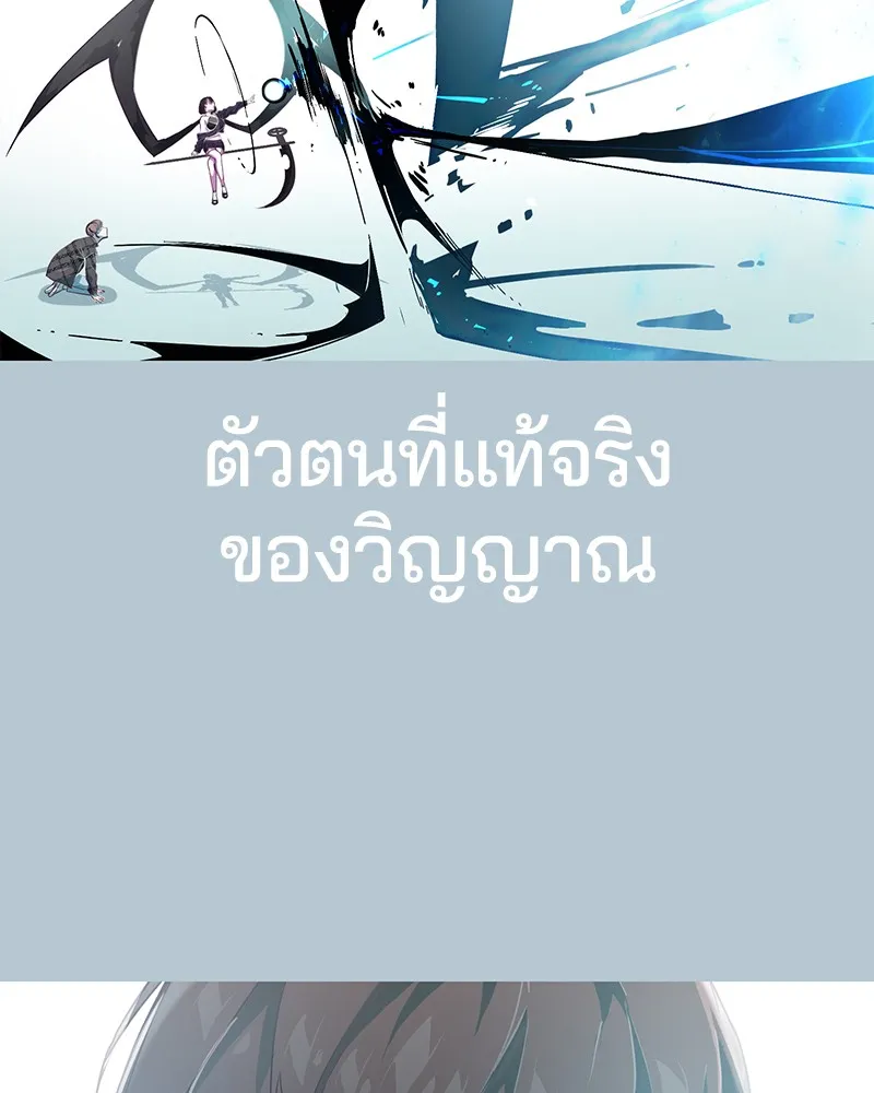 The Boy of Death - หน้า 33