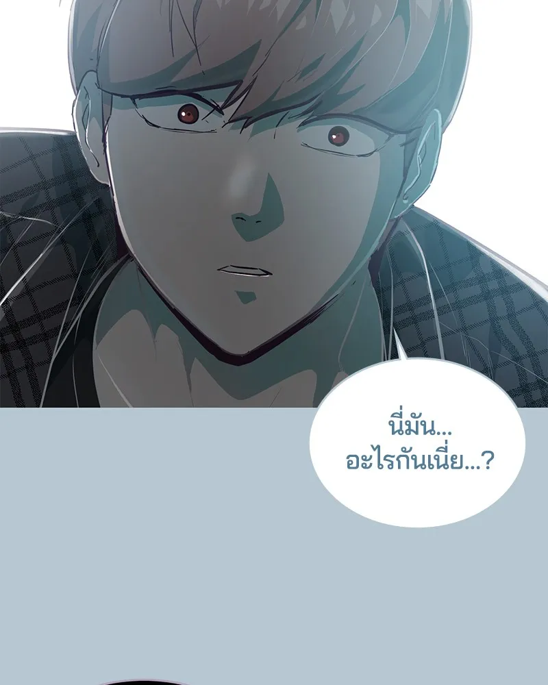 The Boy of Death - หน้า 34