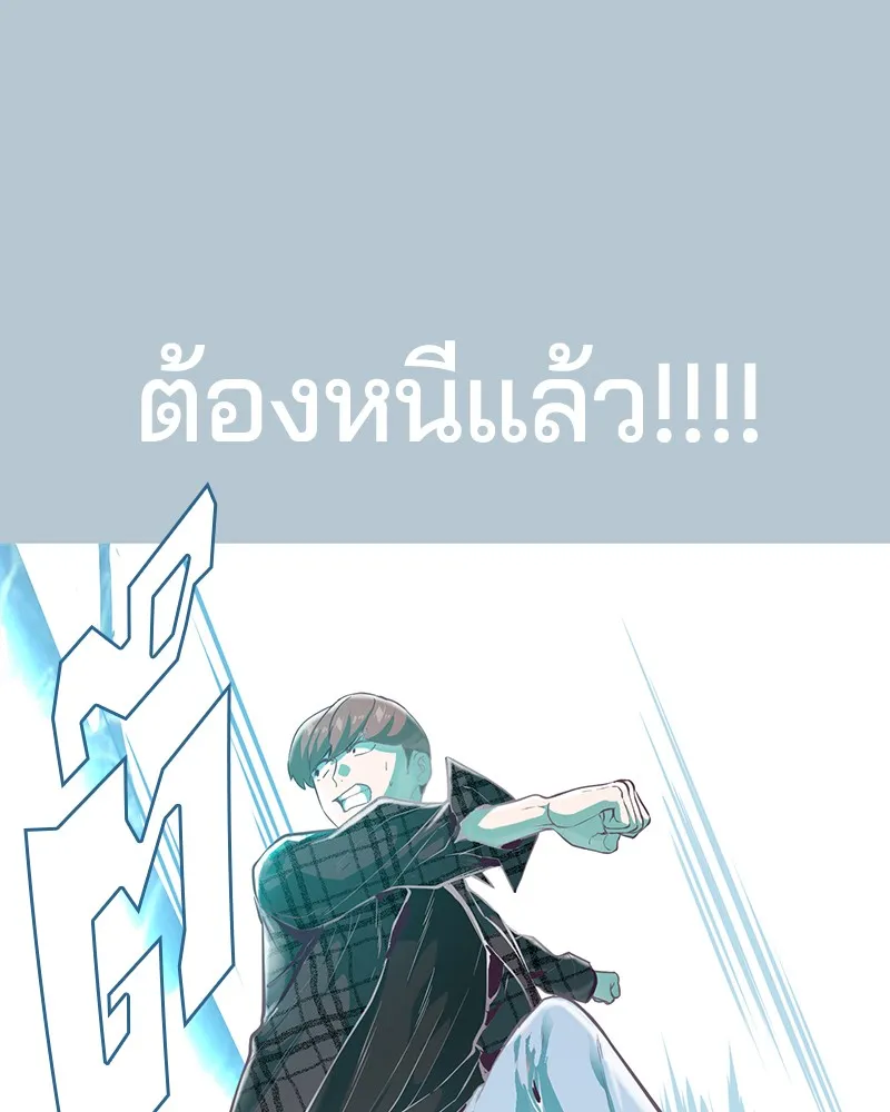 The Boy of Death - หน้า 48