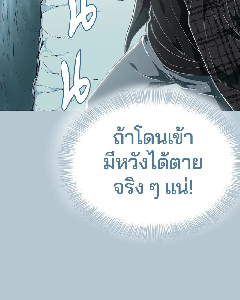 The Boy of Death - หน้า 59