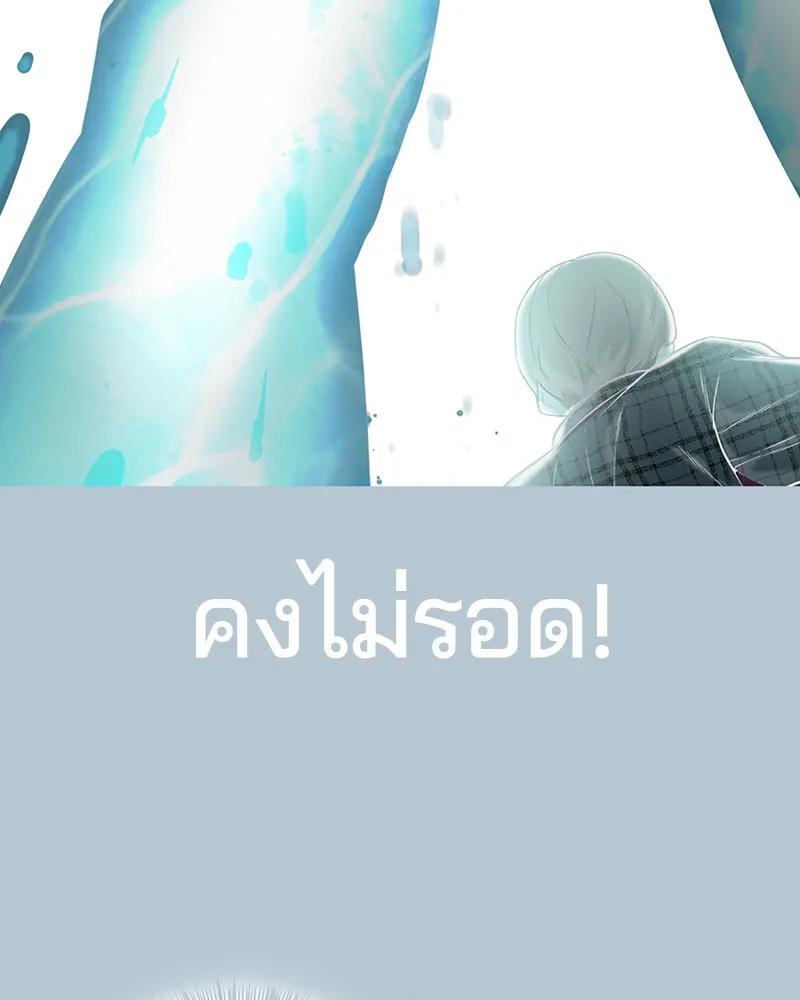 The Boy of Death - หน้า 63