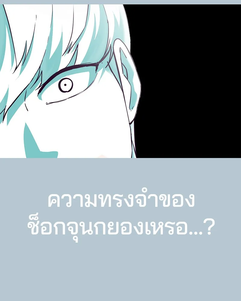 The Boy of Death - หน้า 83