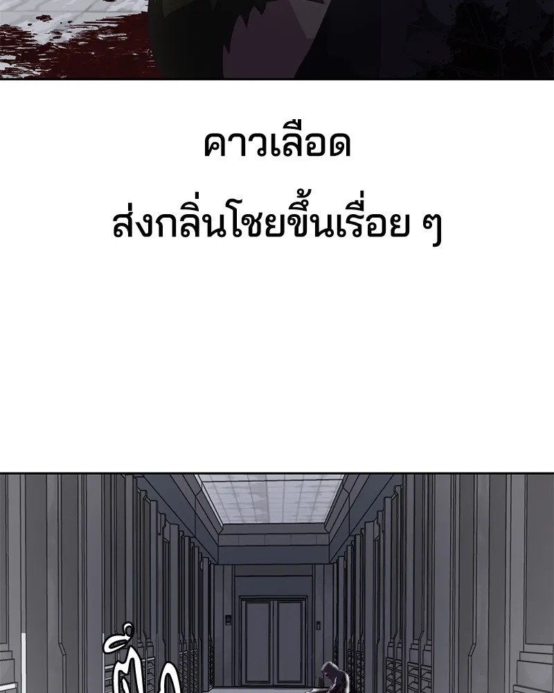 The Boy of Death - หน้า 108