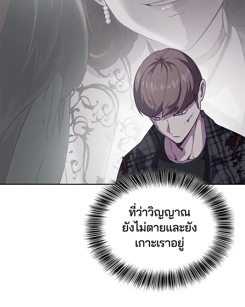 The Boy of Death - หน้า 11